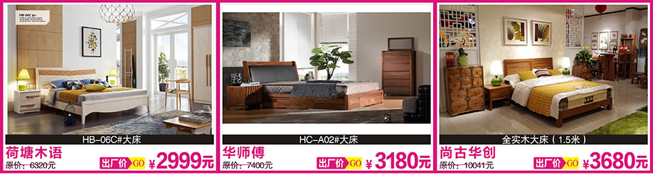 6. 盛世东方,华师傅,鑫匠轩,红树湾博览中心,广州家具卖场,家具网上商城